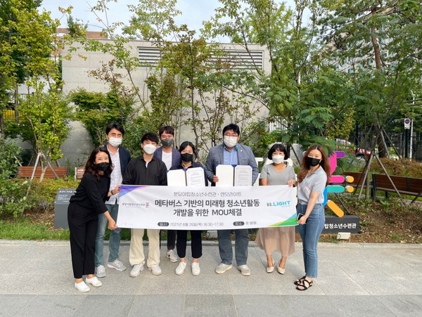 메타버스 기반 성남시 미래교육 상호 협력체계 구축