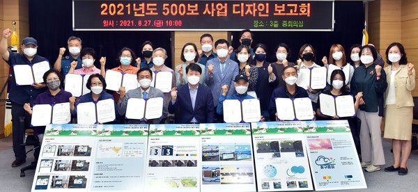 부평구 여성이 편안한 발걸음 500보 사업 디자인 보고회