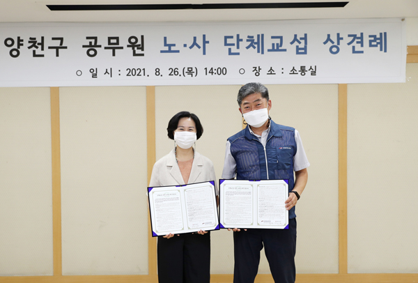 ▲ 양천구 공무원 노사 단체교섭 상견례 참석한 김수영 구청장(왼쪽).