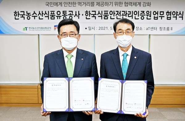 ▲ 한국농수산식품유통공사-한국식품안전관리인증원 업무협약식.