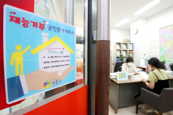 ▲ 지역 내 재능기부에 참여한 공인중개사무소에서 1인 가구 여성이 이사를 위한 부동산 상담을 받고 있다.