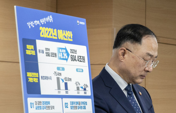 ▲ 2022년 예산안 브리핑하는 홍남기 부총리. /뉴시스