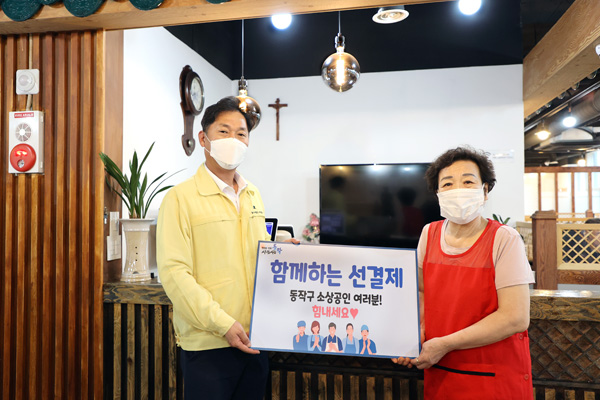 ▲ 이창우 동작구청장 노량진동 음식점을 찾아선결제하고 캠페인 참여를 홍보하고 있다.