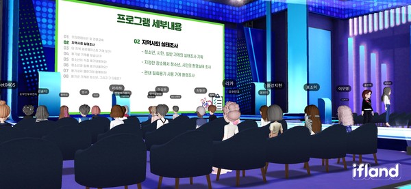 ▲ 청소년 프로그램 공모전 메타버스 시상식.