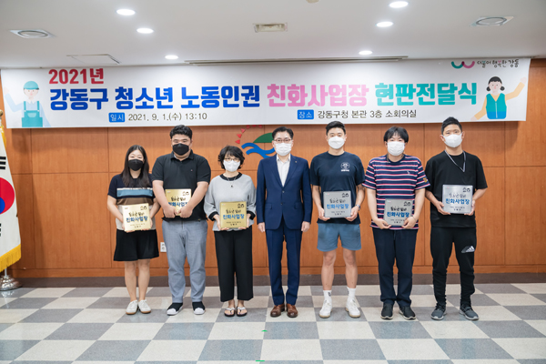 ▲ 친화사업장에 선정된 사업주들과 기념사진 촬영을 하고 있는 이정훈 강동구청장.