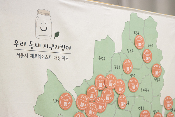 ▲ 서울시 제로웨이스트 매장 지도.
