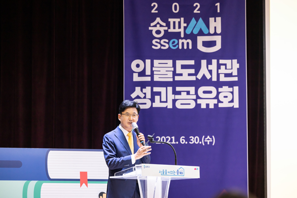 ▲ 인물도서관 성과공유회.