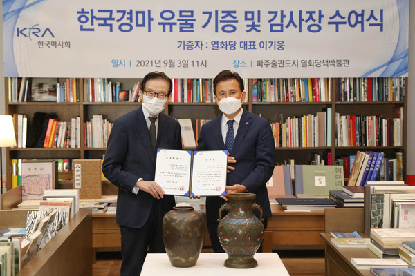 ▲ 왼쪽부터 이기웅 열화당 대표이사, 송철희 한국마사회 회장 직무대행.