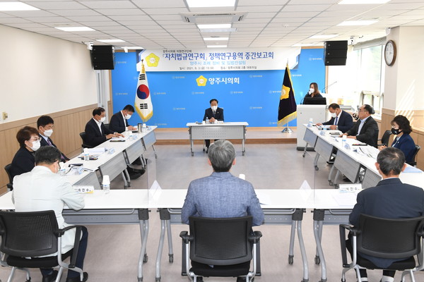 ▲ 양주시의회 의원들이 의원연구단체 ‘자치법규연구회’ 중간보고회에서 조례의 주요 내용에 대해 논의하고 있다.
