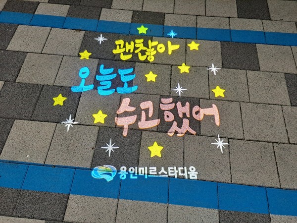 ▲ 용인미르스타디움 고보라이트.