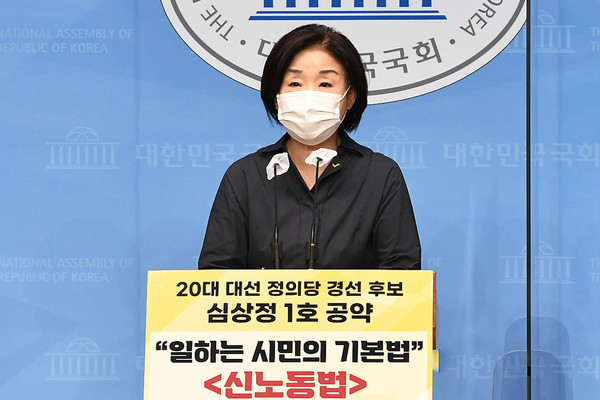▲ 대선에 출마하는 심상정 정의당 의원이 6일 서울 여의도 국회 소통관에서 '신노동법' 공약 발표 기자회견을 하고 있다. /뉴시스
