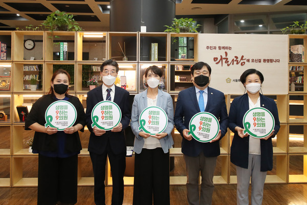 ▲ 장기기증 서약 동참한 성동구의회 의원들.