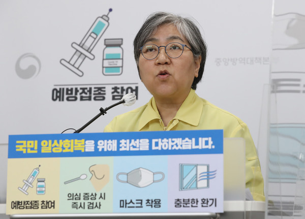 ▲ 정은경 질병관리청장. /뉴시스