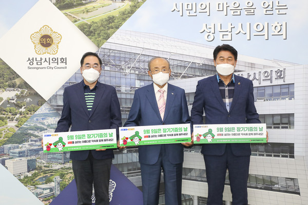 ▲ 사랑의장기기증본부 경기지부 홍보대사 위촉식.