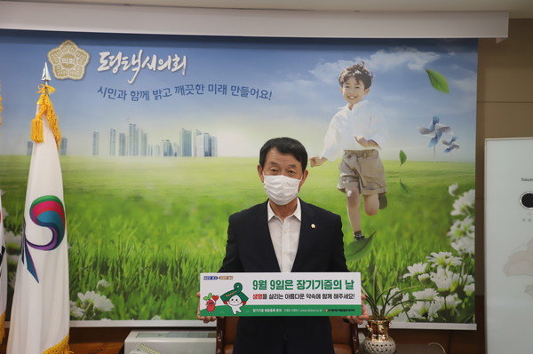 ▲ 평택시의회 홍선의 의장 장기기증 홍보대사 위촉식.