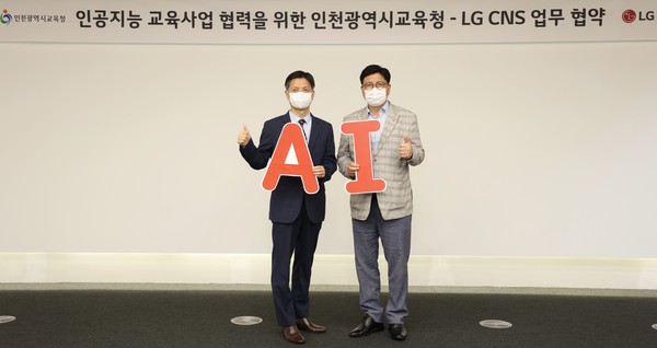 ▲ 인천시교육청, LG CNS와 손잡고 AI기반 외국어교육 서비스 도입.