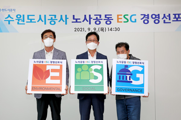 ▲ 9일 오후 더함파크 중회의실에서 열린 ‘수원도시공사 노사공동 ESG 선포식’에서 수원도시공사노동조합 엄기천 위원장, 이상후 사장, 민주노총 수원도시공사지회 조성호 위원장 등이 선언문에 서명 후 기념촬영을 하고 있다.