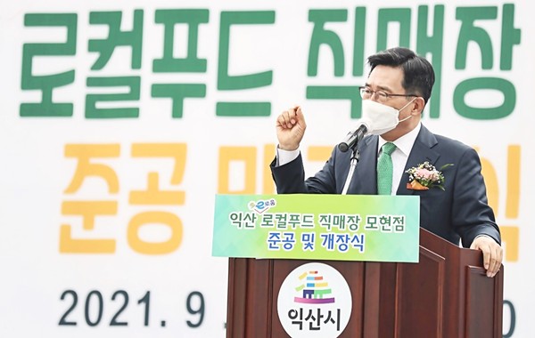 ▲ 익산로컬푸드직매장 개장식에서 축사하는 김춘진 사장.