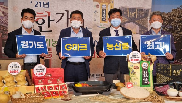 ▲ 경기도 농특산물 추석선물세트 라이브커머스 진행 모습.