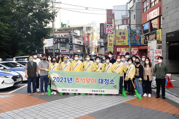 ▲ 추석맞이 대청소 참여한 영등포구의회 의원 및 구의회사무국 직원들.