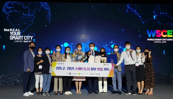 ▲ 기념식에 참여한 유보화 성동구 부구청장과 직원들.