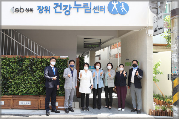 ▲ 장위동 건강누림센터 현장방문 모습.