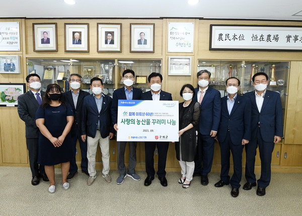 ▲ 사랑의 농산물 꾸러미 나눔식.
