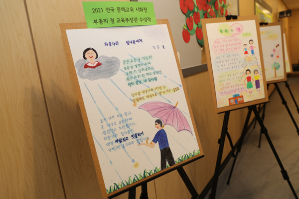▲ 늘푸름학교 김종원 씨의 ‘하늘나라 집사람에게’.
