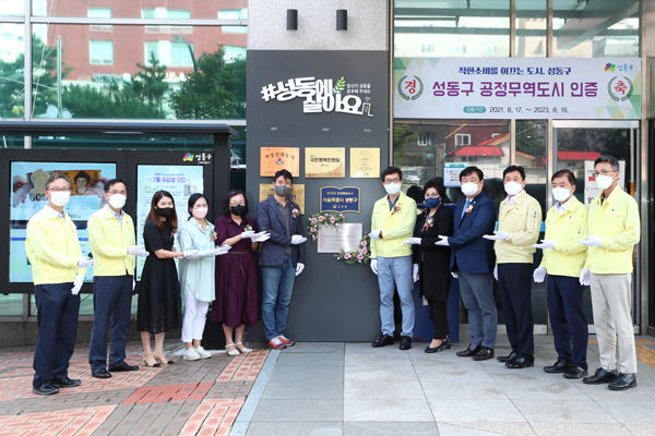 ▲ 공정무역 현판식에 참여한 정원오 성동구청장.
