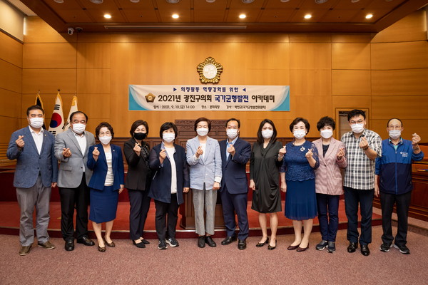 ▲ 지방의정 균형발전 아카데미.