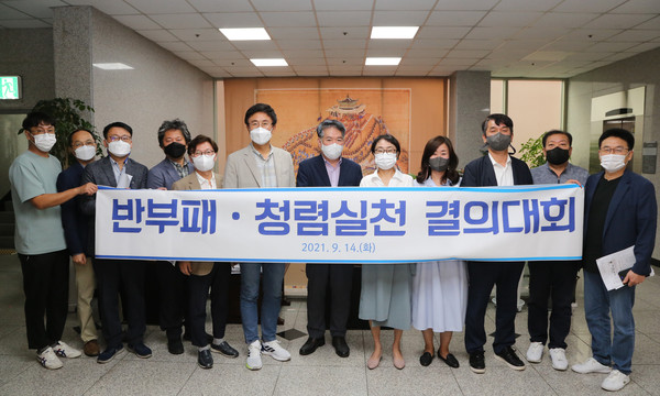 ▲ 수원문화재단 반부패 청렴실천 결의대회.