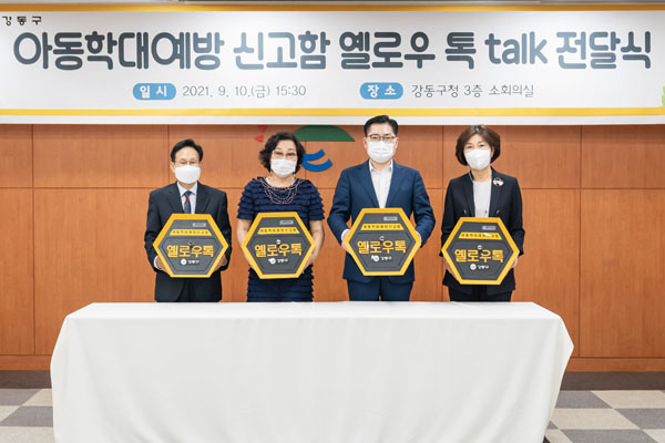 ▲ 전달식 기념사진.