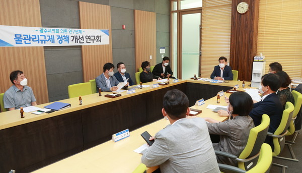 ▲ 물규제 환경과 대응방향에 대한 연구용역 착수보고회.