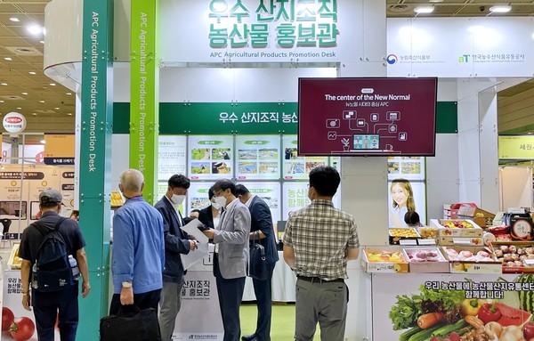 ▲ 우수 산지 조직 농산물 홍보관.