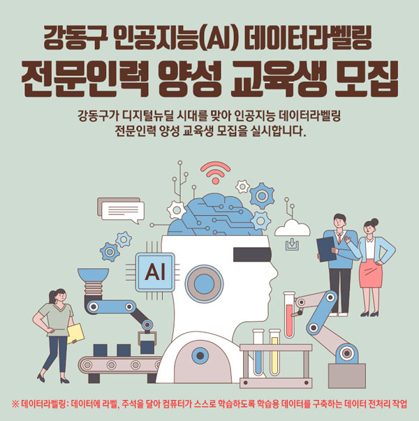 ▲ 교육 홍보포스터.