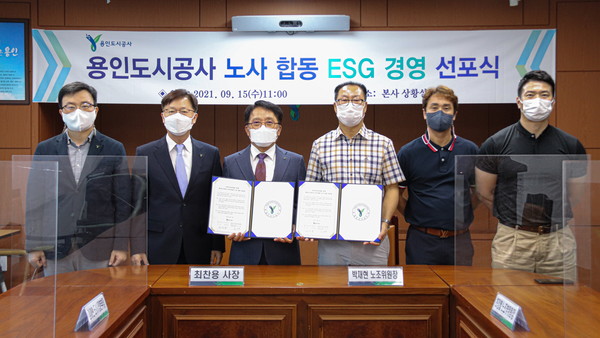 ▲ 노사 공동 ESG 경영선포식.