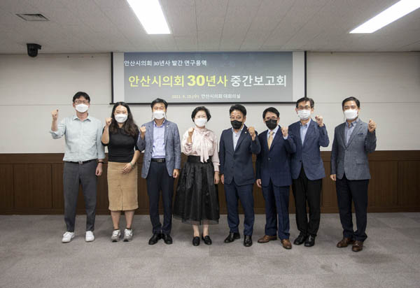 ▲ 30년사 용역 중간 보고회 개최 기념사진.