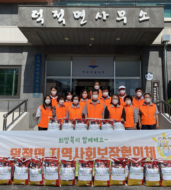 ▲ 덕적면 지역사회보장 협의체 사랑의 꾸러미 지원 기념촬영.