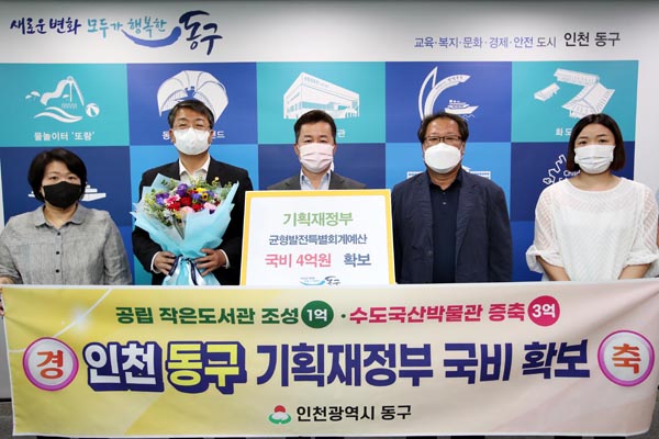 ▲ 허인환 구청장 및 동구청 관계 공무원들 기념사진.