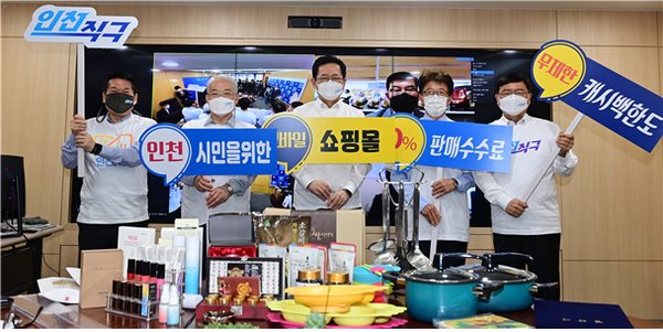 인천직구(인천e음 현장발급 서비스)