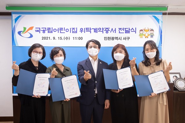 12월 개원 앞둔 국공립어린이집 4개소 위탁계약증서 전달