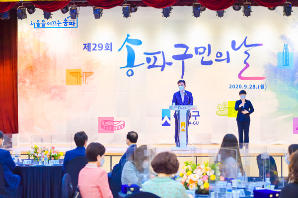 ▲ 지난해 열린 ‘제29회 송파구민의 날 기념식’에 참석한 박성수 송파구청장.
