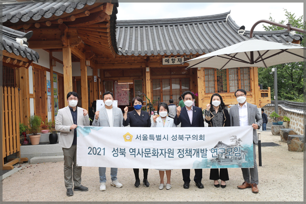 ▲ 성북 역사문화자원 정책개발 연구모임 기념사진.