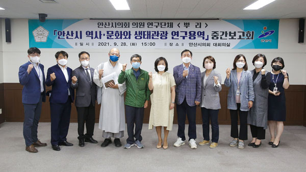 ▲ 연구용역 중간보고회 기념사진.