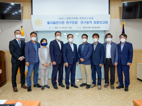 ▲ 출자출연기관 연구용역 최종보고회.