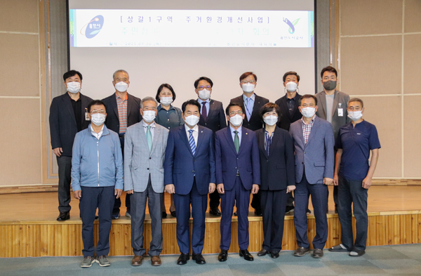 ▲ 상갈1구역 주거환경개선사업 주민참여단 발대식.