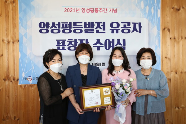 ▲ 하남시의회, 제26회 양성평등주간 기념 유공자 표창장 수여식.