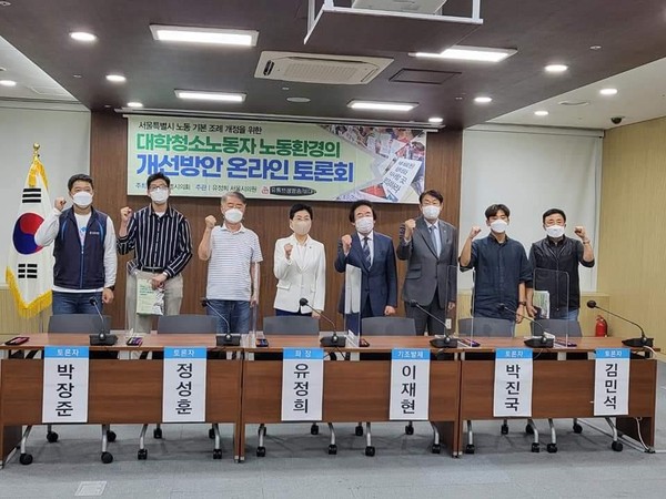 ▲ 대학 청소노동자 노동환경개선 토론회.