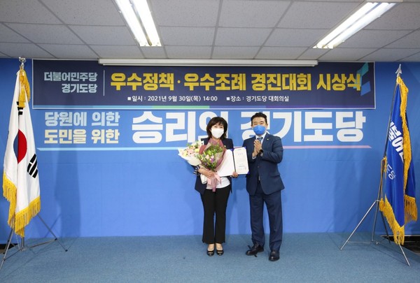 ▲ 더불어민주당 경기도당 우수조례 경진대회 시상식.