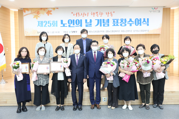 ▲ 제25회 노인의 날 기념 표창수여식.